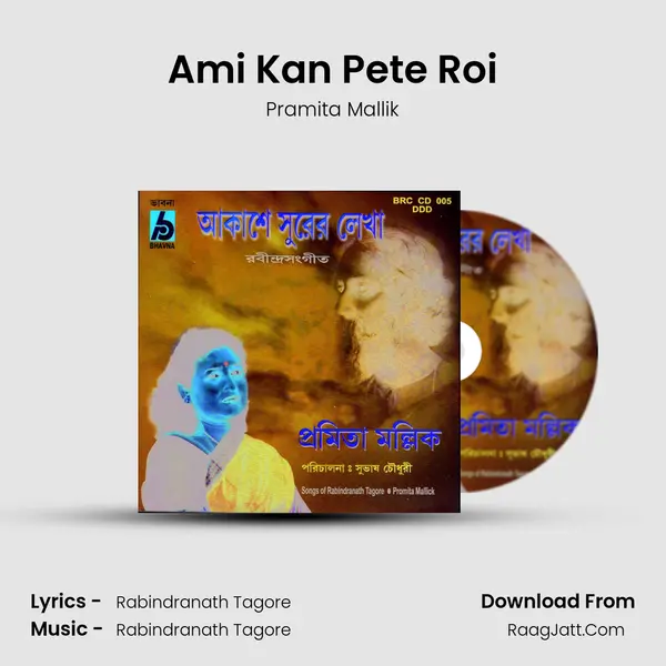 Ami Kan Pete Roi Song mp3 | Pramita Mallik