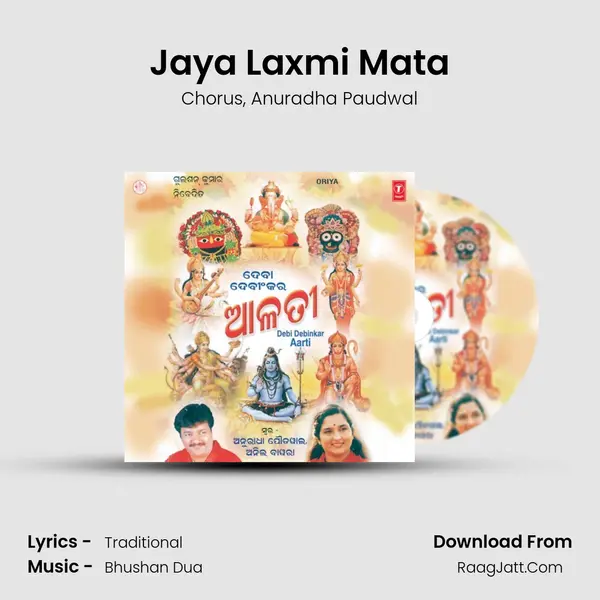 Jaya Laxmi Mata Song mp3 | Chorus