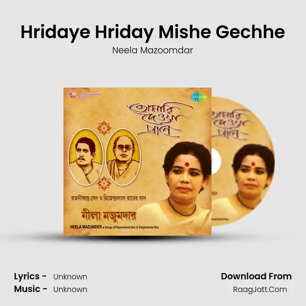 Hridaye Hriday Mishe Gechhe Song mp3 | Neela Mazoomdar