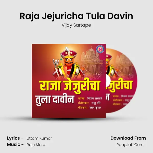 Raja Jejuricha Tula Davin - 