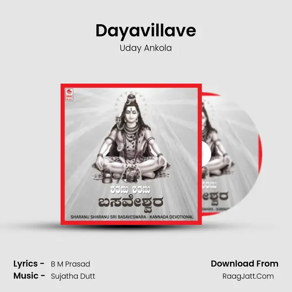 Dayavillave Song mp3 | Uday Ankola