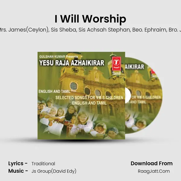 I Will Worship mp3 song