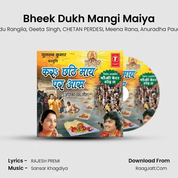 Bheek Dukh Mangi Maiya Song mp3 | Guddu Rangila