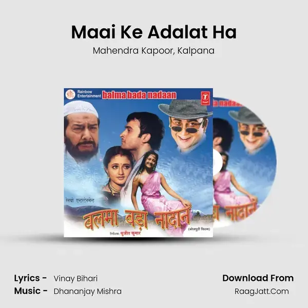 Maai Ke Adalat Ha Song mp3 | Mahendra Kapoor