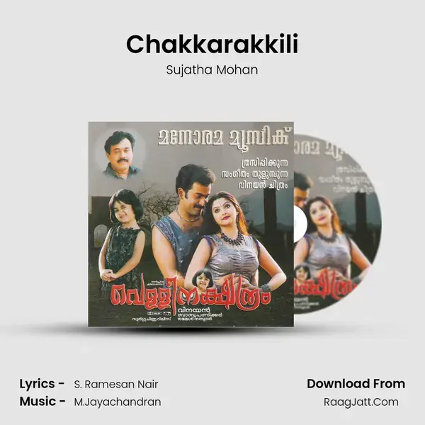 Chakkarakkili Song mp3 | Sujatha Mohan