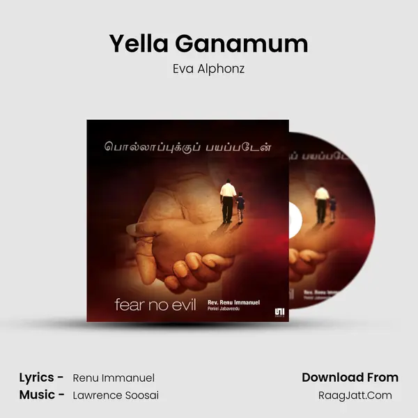 Yella Ganamum mp3 song