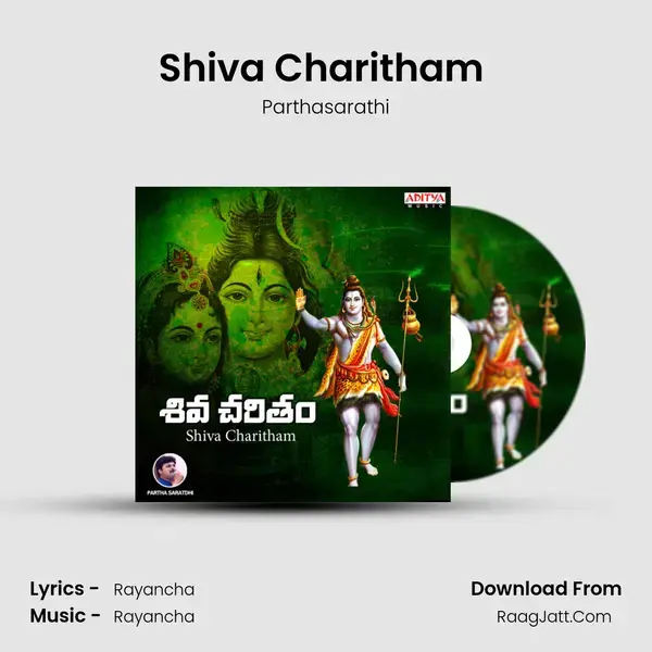 Shiva Charitham - Parthasarathi