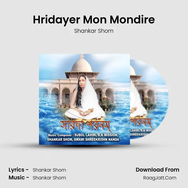 Hridayer Mon Mondire mp3 song