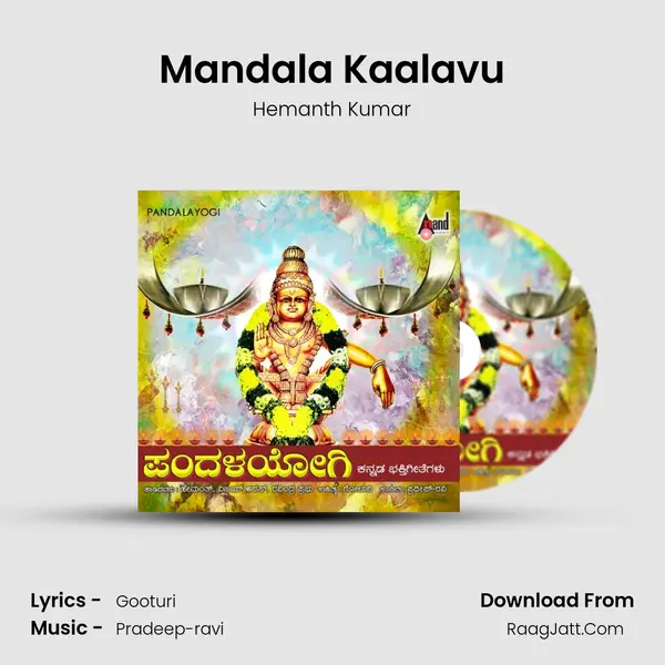 Mandala Kaalavu Song mp3 | Hemanth Kumar