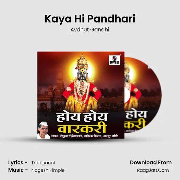 Kaya Hi Pandhari Song mp3 | Avdhut Gandhi