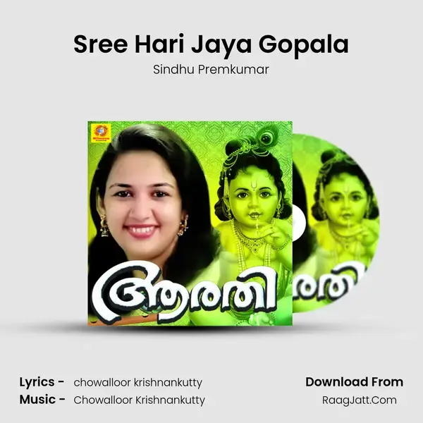 Sree Hari Jaya Gopala Song mp3 | Sindhu Premkumar