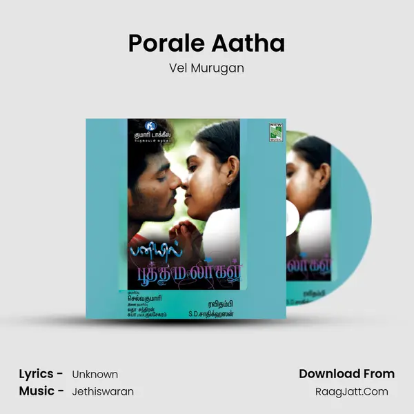 Porale Aatha Song mp3 | Vel Murugan