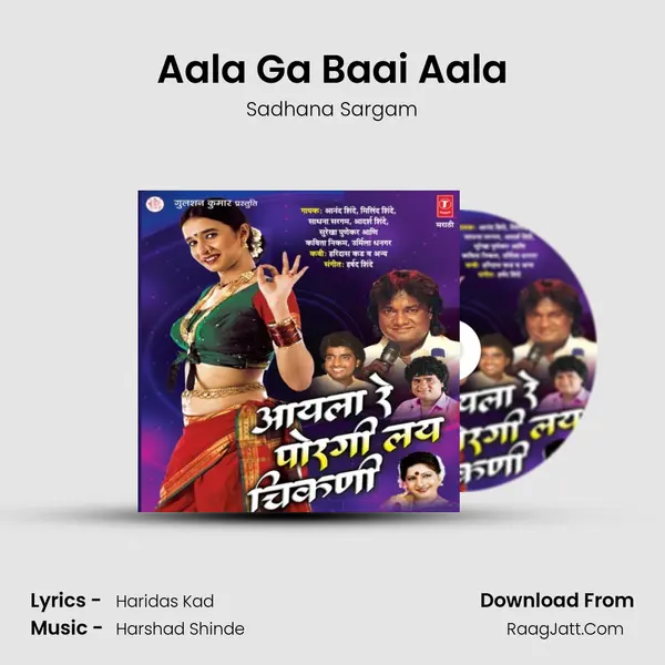 Aala Ga Baai Aala Song mp3 | Sadhana Sargam