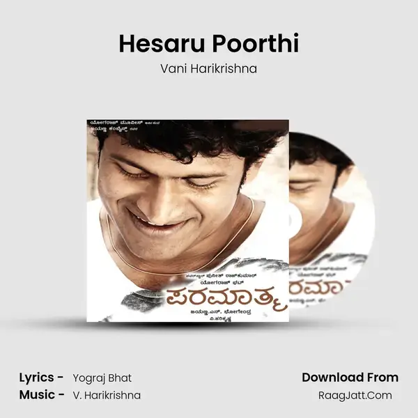 Hesaru Poorthi Song mp3 | Vani Harikrishna