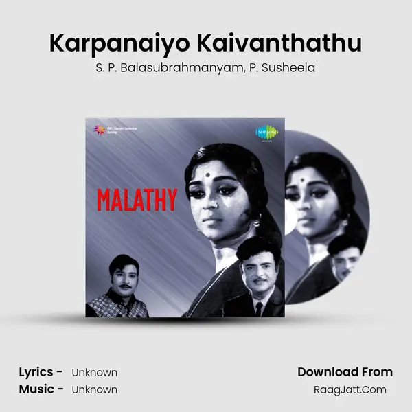 Malathy - S. P. Balasubrahmanyam