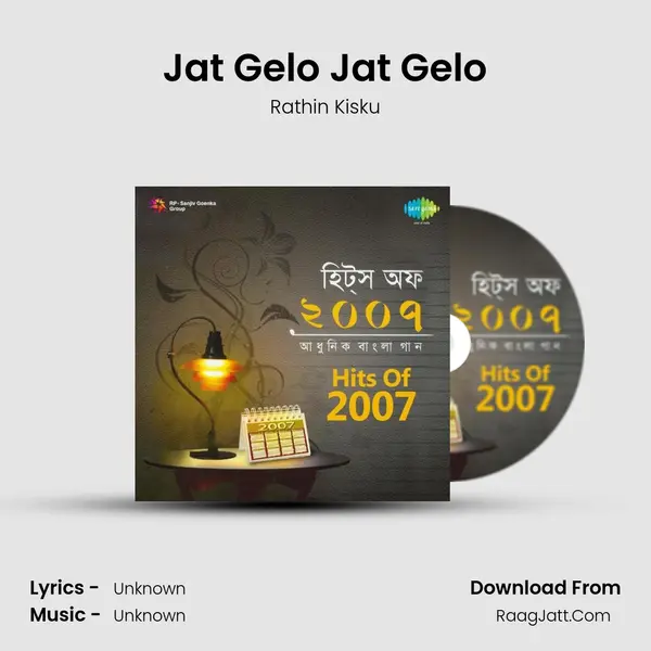 Jat Gelo Jat Gelo Song mp3 | Rathin Kisku