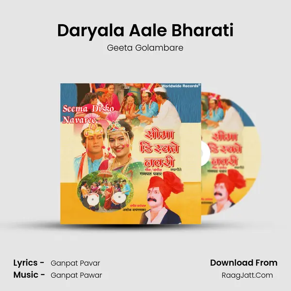 Daryala Aale Bharati Song mp3 | Geeta Golambare