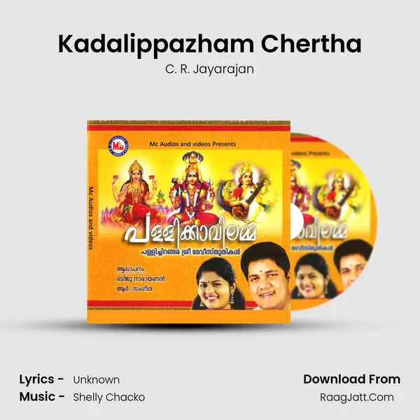 Kadalippazham Chertha Song mp3 | C. R. Jayarajan