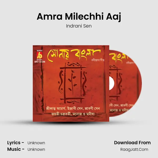 Amra Milechhi Aaj Song mp3 | Indrani Sen