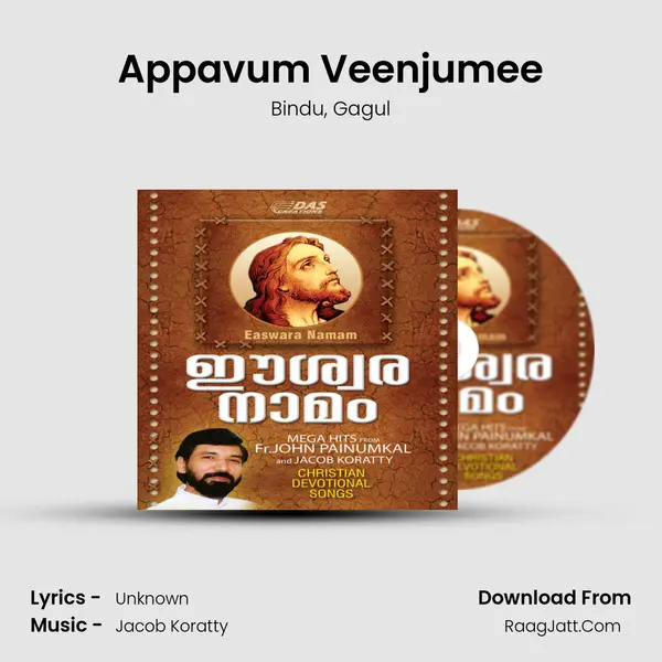 Appavum Veenjumee Song mp3 | Bindu