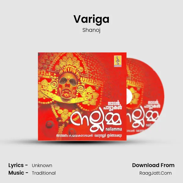 Variga mp3 song