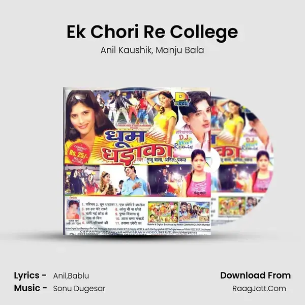 Ek Chori Re College mp3 song