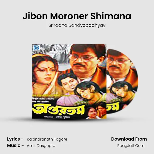 Jibon Moroner Shimana mp3 song