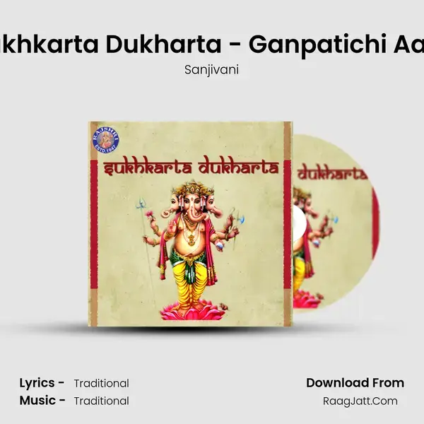 Sukhkarta Dukharta - Ganpatichi Aarti Song mp3 | Sanjivani