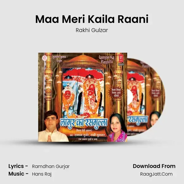 Maa Meri Kaila Raani Song mp3 | Rakhi Gulzar