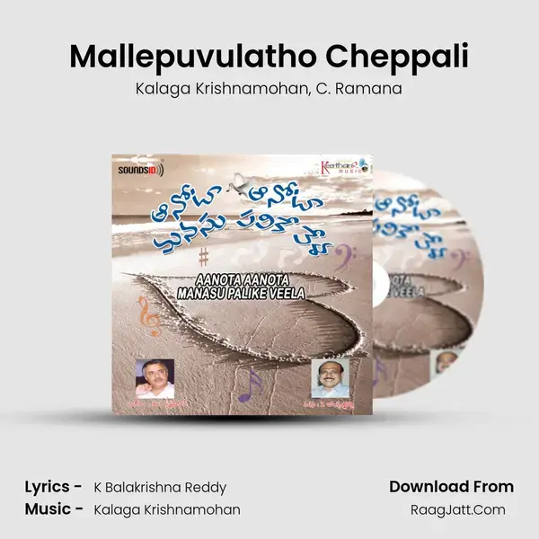 Mallepuvulatho Cheppali mp3 song