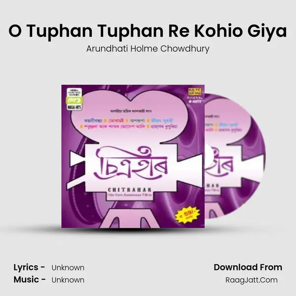 O Tuphan Tuphan Re Kohio Giya Song mp3 | Arundhati Holme Chowdhury