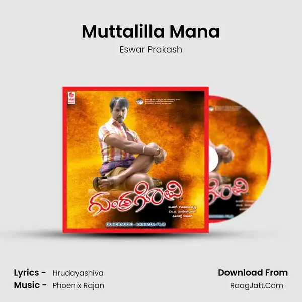 Muttalilla Mana Song mp3 | Eswar Prakash