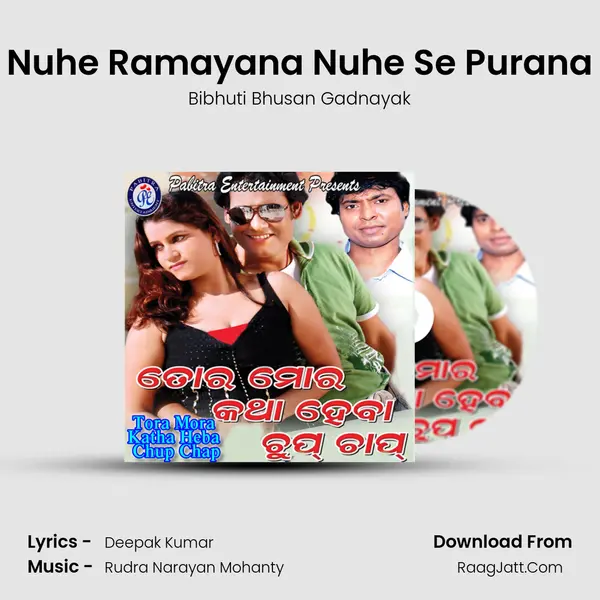 Nuhe Ramayana Nuhe Se Purana Song mp3 | Bibhuti Bhusan Gadnayak