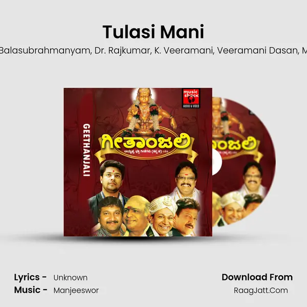 Tulasi Mani Song mp3 | S. P. Balasubrahmanyam