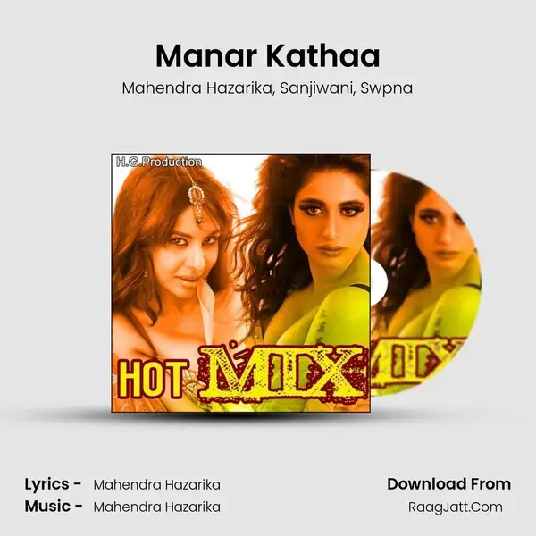 Manar Kathaa Song mp3 | Mahendra Hazarika