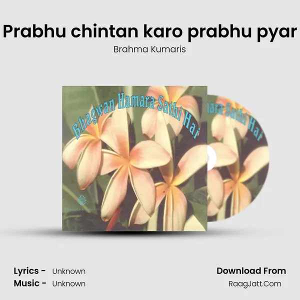 Prabhu chintan karo prabhu pyar Song mp3 | Brahma Kumaris