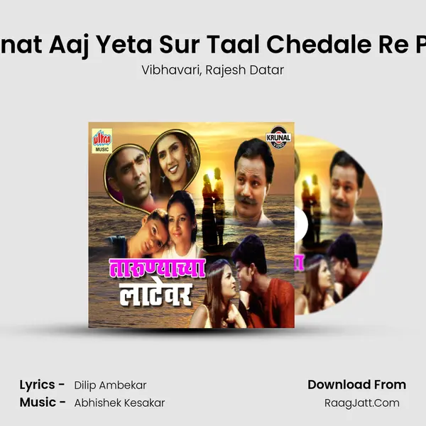 Swapnat Aaj Yeta Sur Taal Chedale Re Part-2 mp3 song