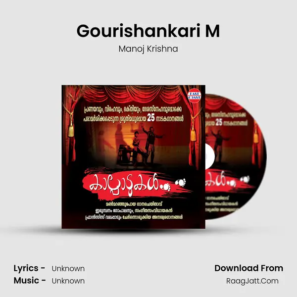 Gourishankari M Song mp3 | Manoj Krishna