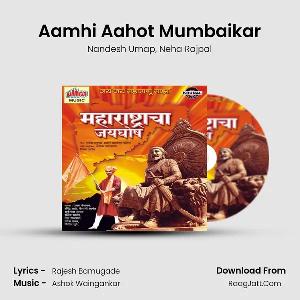 Aamhi Aahot Mumbaikar Song mp3 | Nandesh Umap