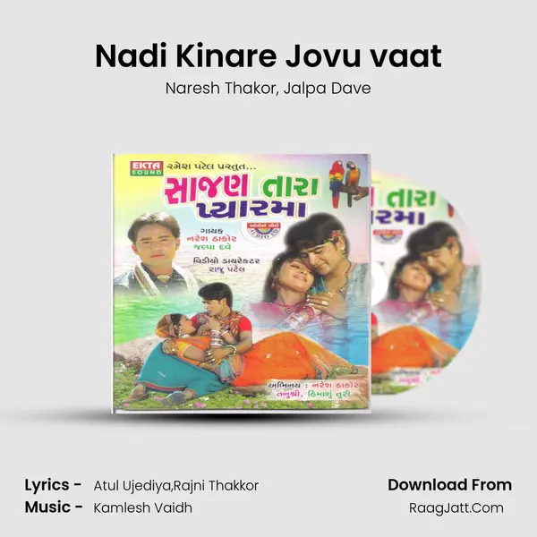 Nadi Kinare Jovu vaat Song mp3 | Naresh Thakor