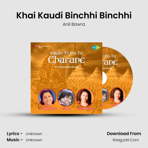 Khai Kaudi Binchhi Binchhi Song mp3 | Anil Bawra