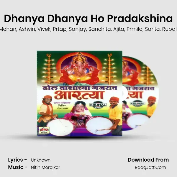 Dhanya Dhanya Ho Pradakshina mp3 song