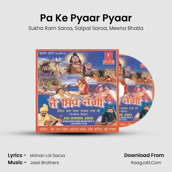 Pa Ke Pyaar Pyaar Song mp3 | Sukha Ram Saroa