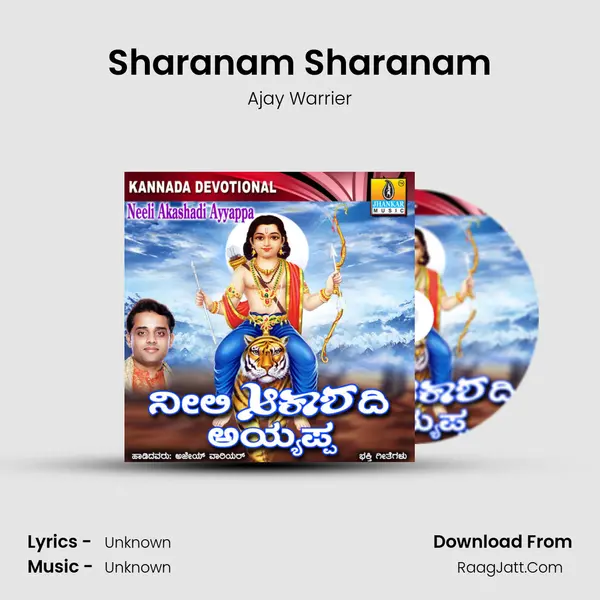 Sharanam Sharanam Song mp3 | Ajay Warrier