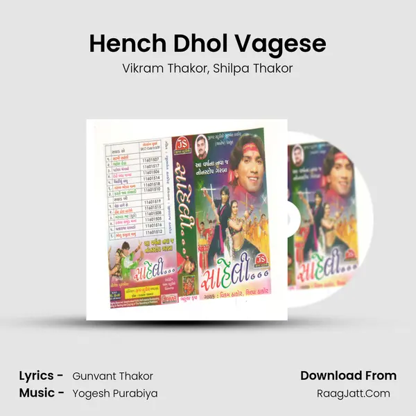 Hench Dhol Vagese Song mp3 | Vikram Thakor