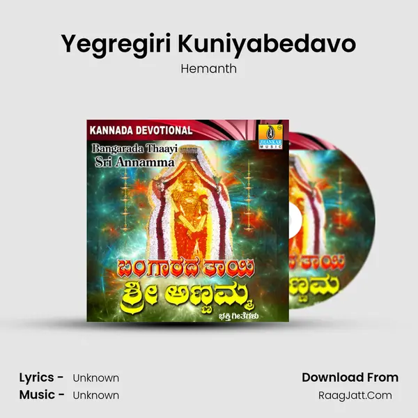 Yegregiri Kuniyabedavo Song mp3 | Hemanth