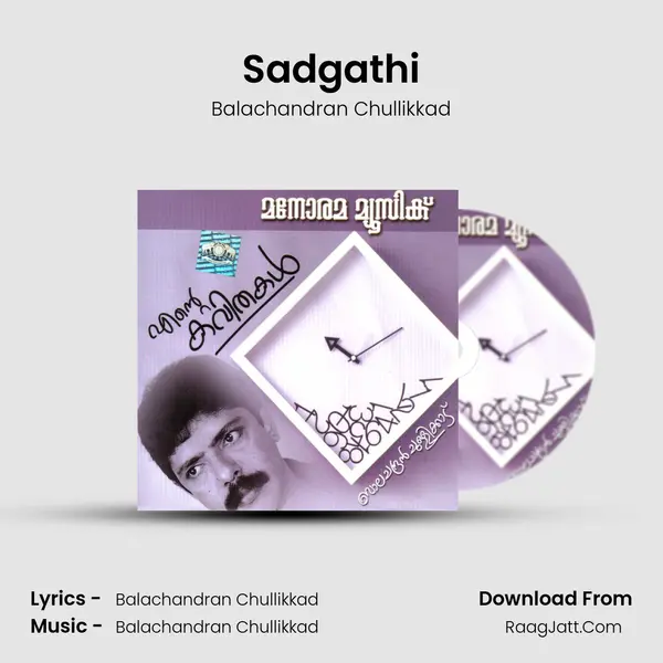 Sadgathi mp3 song