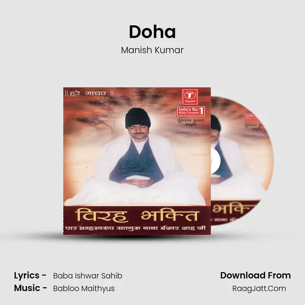 Doha Song mp3 | Manish Kumar