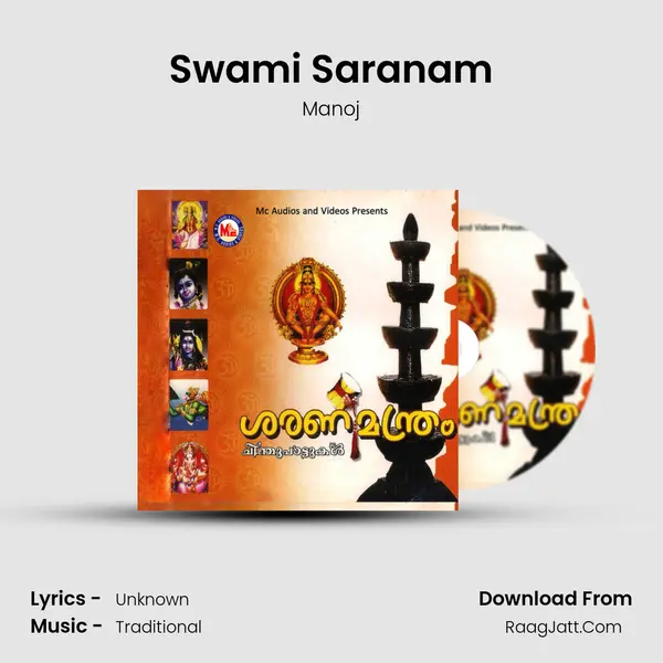 Swami Saranam Song mp3 | Manoj