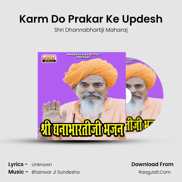 Karm Do Prakar Ke Updesh Song mp3 | Shri Dhannabhartiji Maharaj